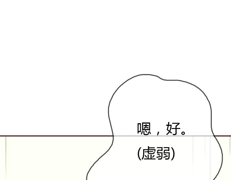 第27话 没有人能欺负你10