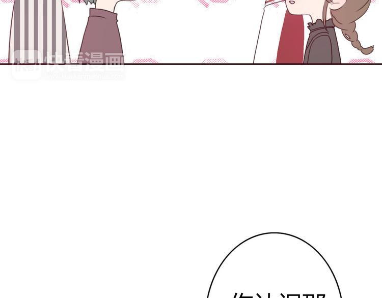 第36话 复杂的四角关系？！78