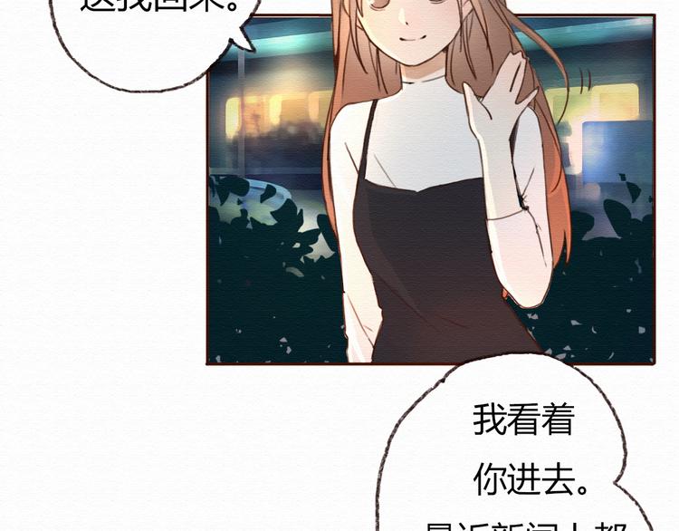 第14话 生米有望成熟饭！1