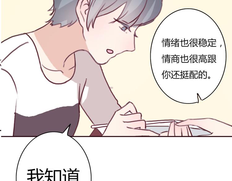 第37话 喜欢不代表就要在一起46