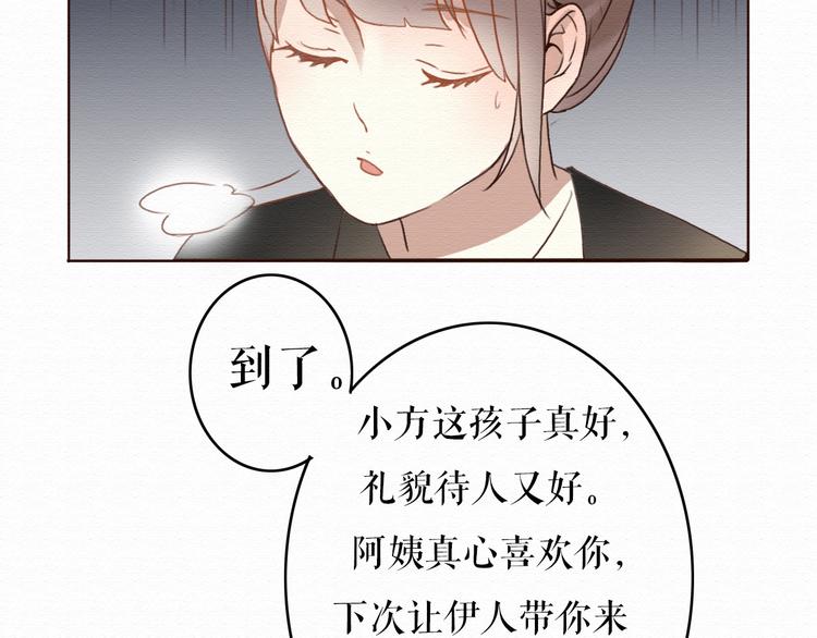 第6话 被客户掀裙子？4