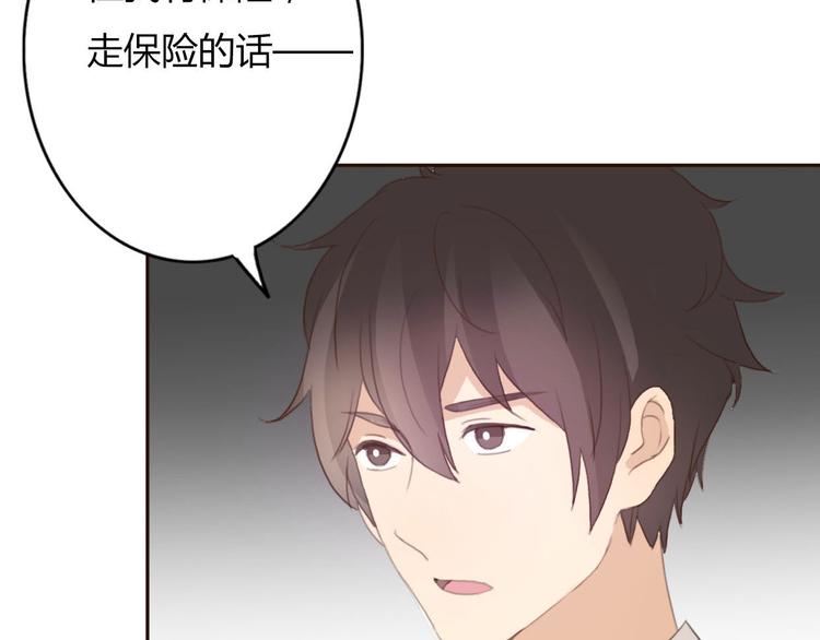 第39话 给我一个提神吻17