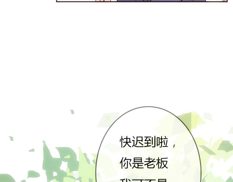第19话 陪伴即告白55