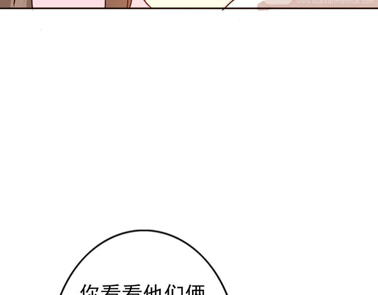 第60话 我想的所有美好，都与你有关23