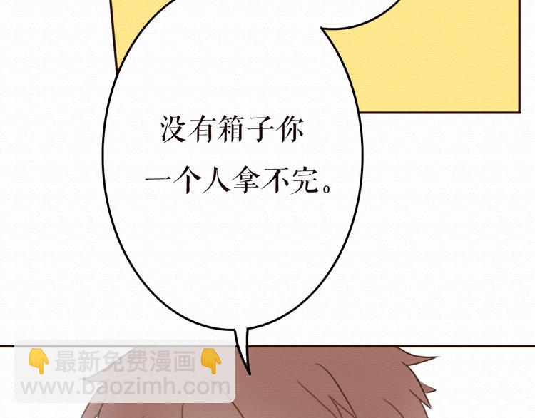 第8话 去死吧，前男友13