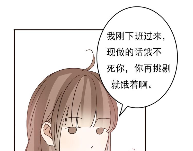 第59话 嘱咐25