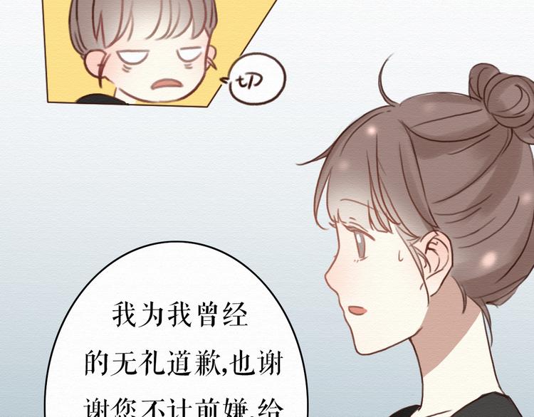 第5话 你离我远点！56