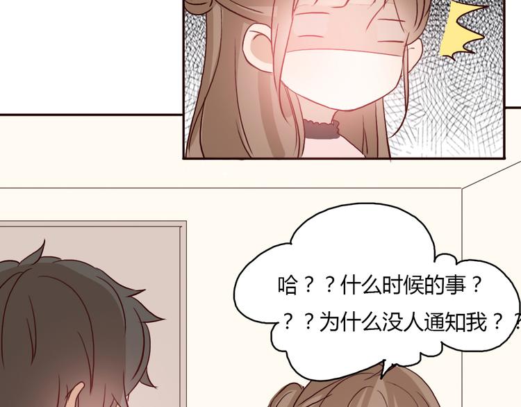 第55话 我男朋友好帅啊~24