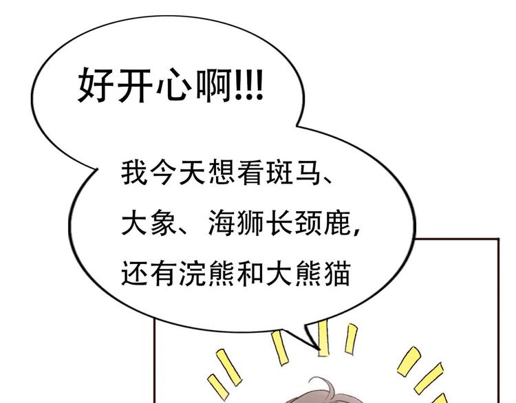 第66话  动物园黑历史18