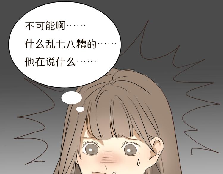 第1、2话 女主当街被甩？53