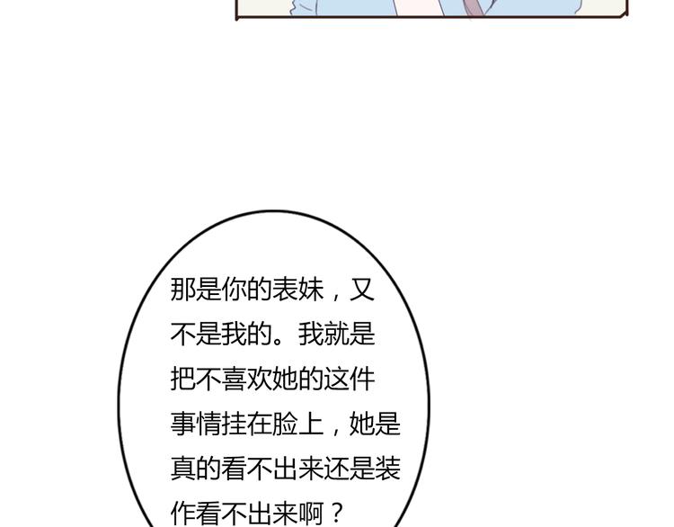 第38话 方总清早就撩妹7