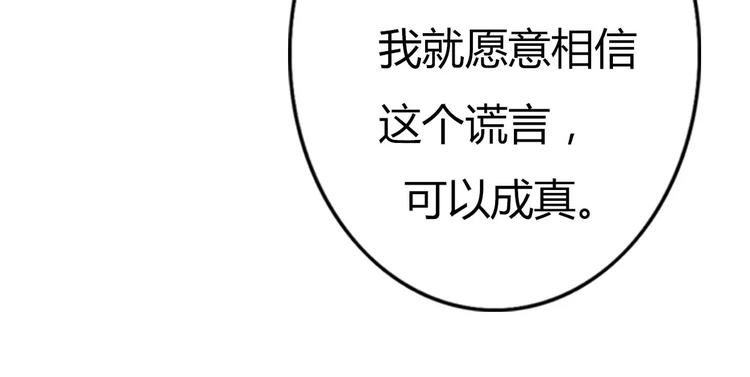 完结篇  我们结婚啦76