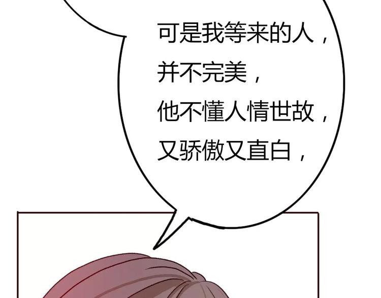 完结篇  我们结婚啦81