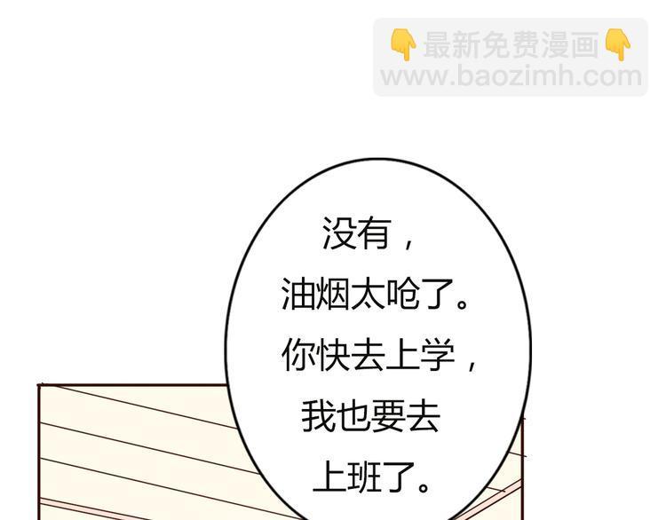 第56话 爱你是最坚定不移的决定52