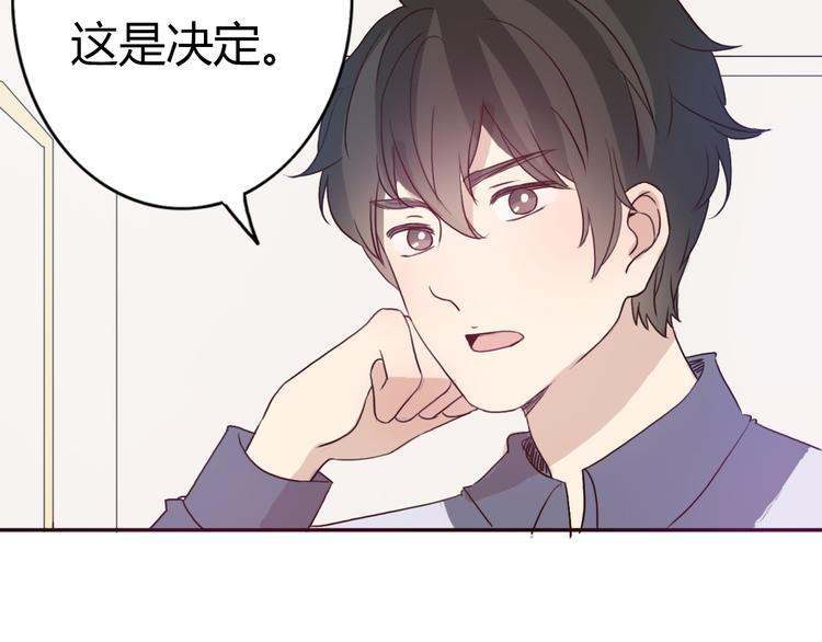 第49话 表妹竟然来方总家？！19