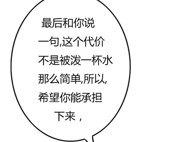 第63话一杯水的代价？92