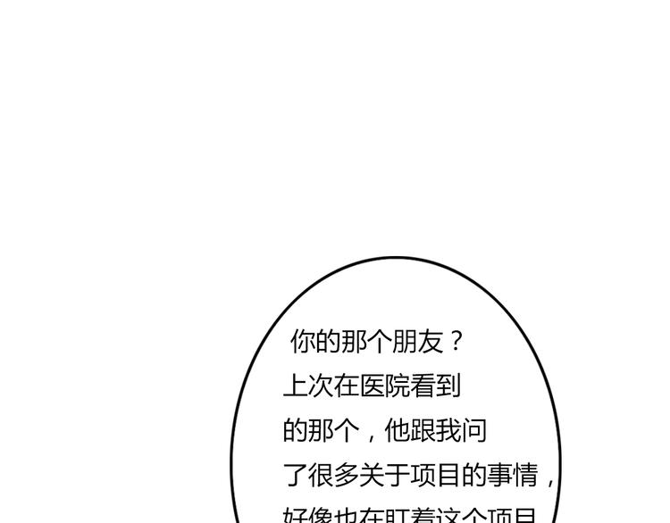 第24话 伊人又要和方总过夜了？53