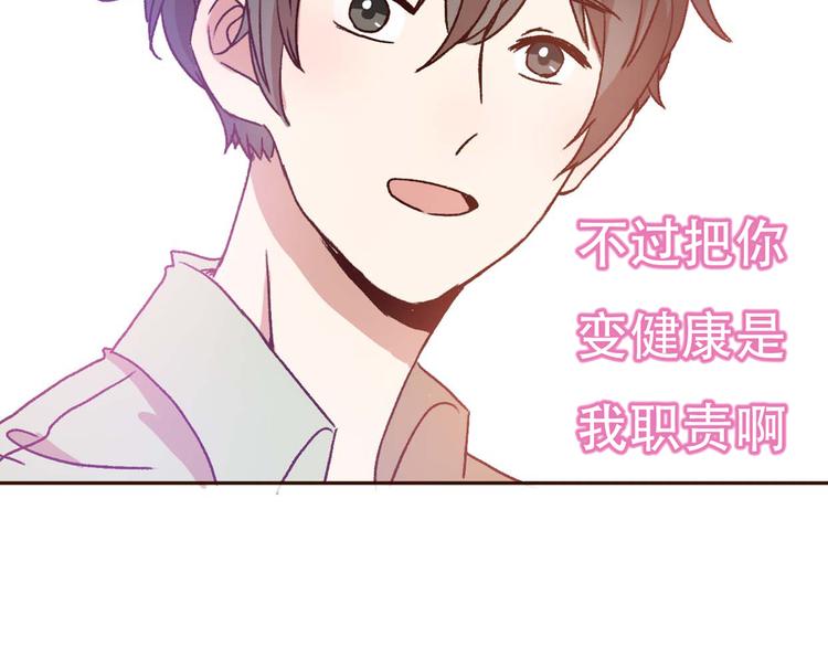 第67话  甜蜜kiss35