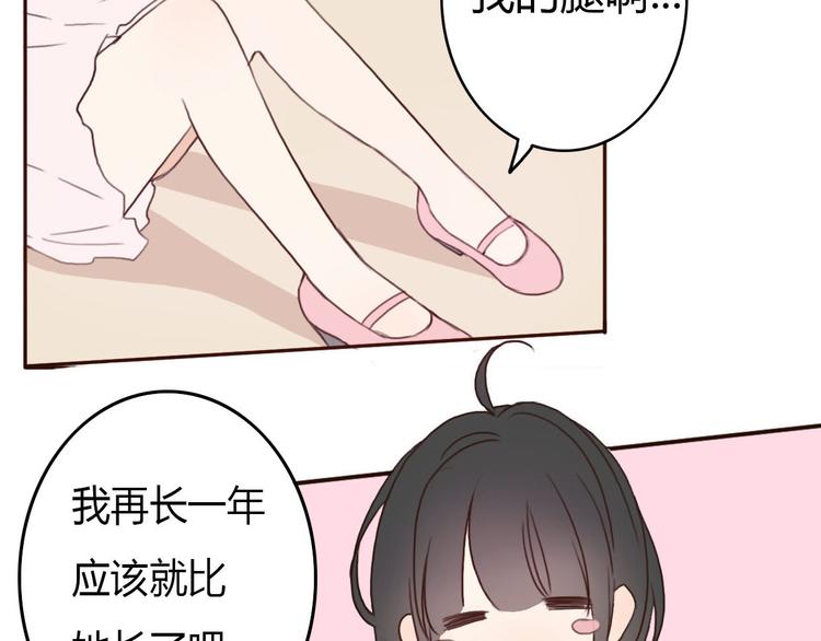 第35话 你可能真的要当我女朋友了54