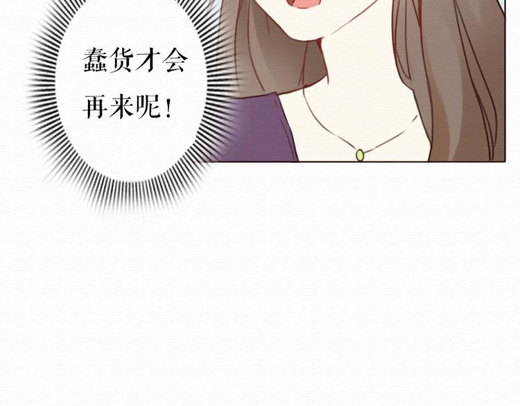 第4话 你的无能与我无关3