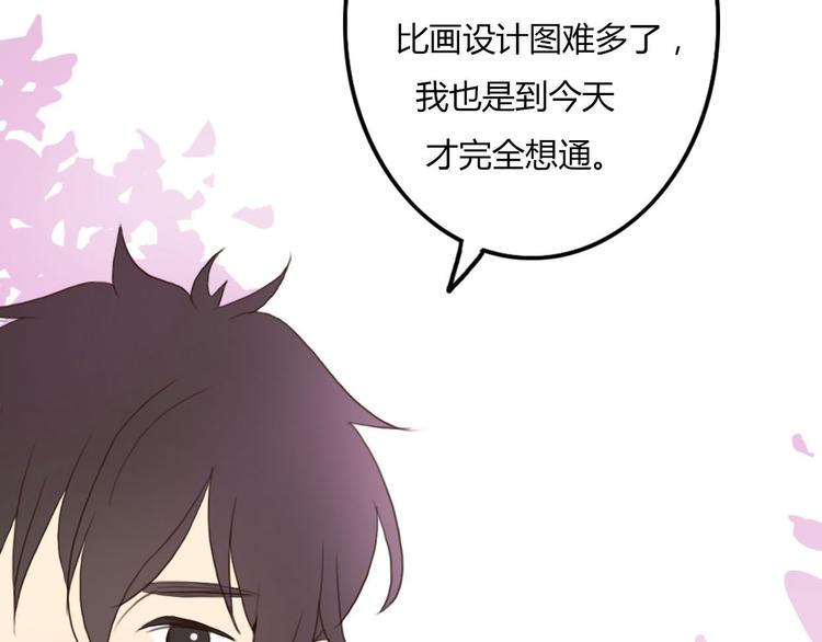 第35话 你可能真的要当我女朋友了26