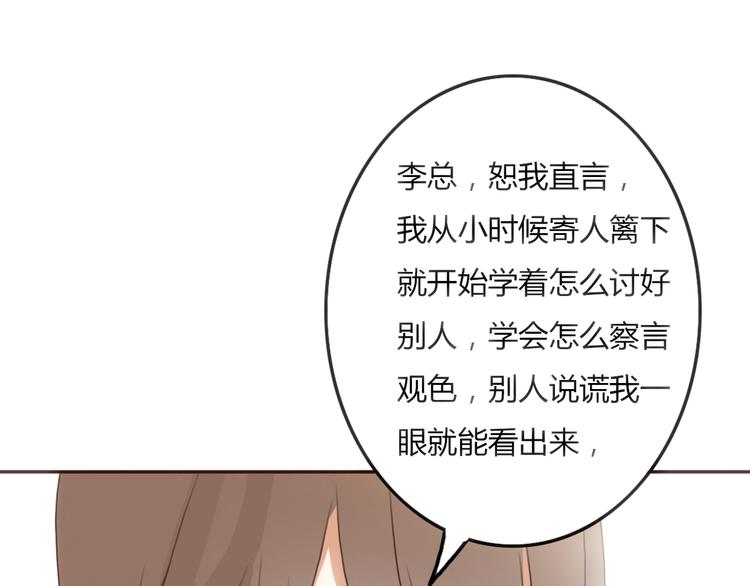 第23话 我只喜欢方总40