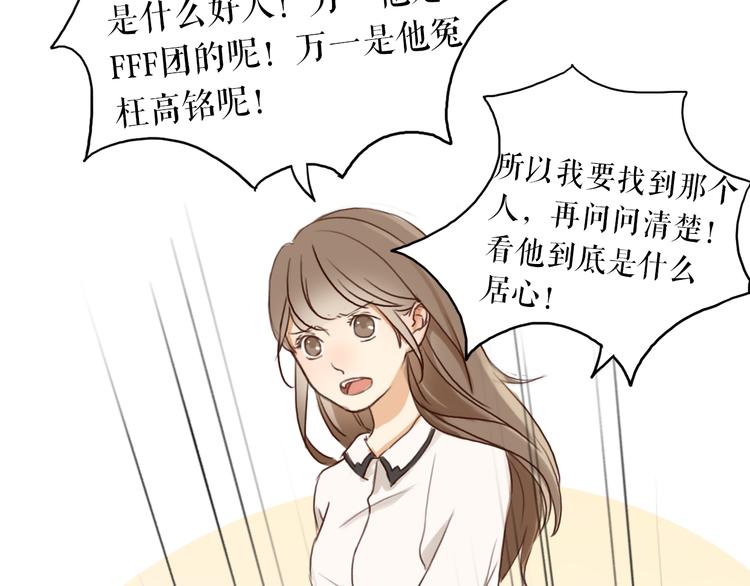 第1、2话 女主当街被甩？103