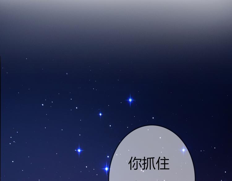 第35话 你可能真的要当我女朋友了86