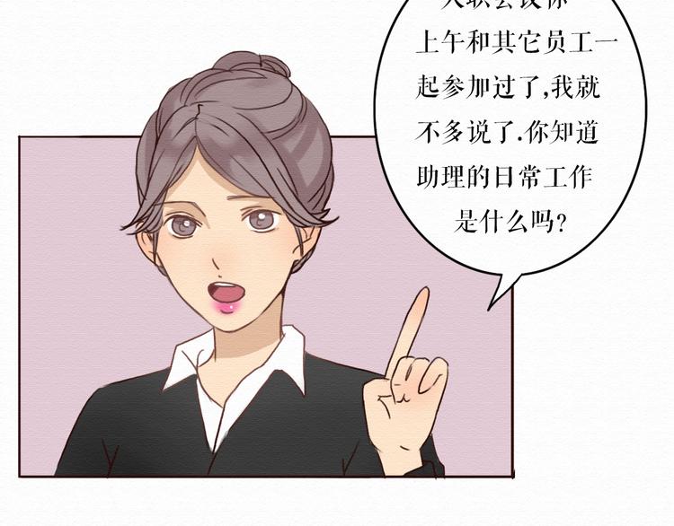 第5话 你离我远点！35