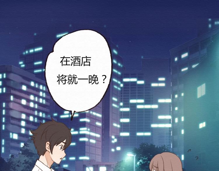 第14话 生米有望成熟饭！24