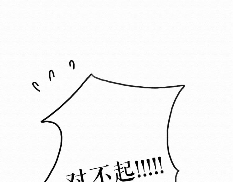 第7话 他竟然为了我……0