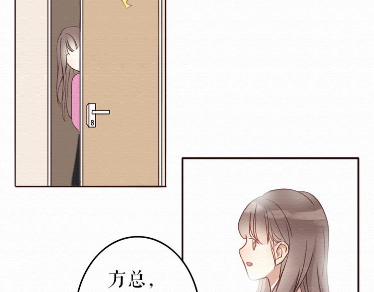 第7话 他竟然为了我……48