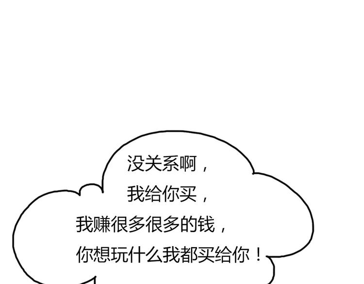 第73话  一切都会更好的26