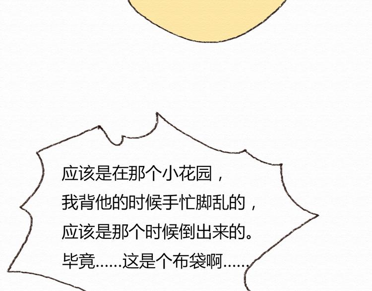 第14话 生米有望成熟饭！12