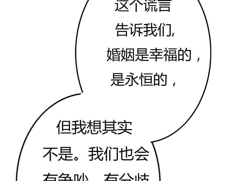 完结篇  我们结婚啦72
