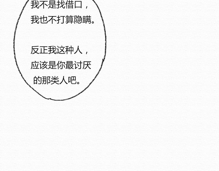 第15话 我讨厌谎言，但不讨厌你63