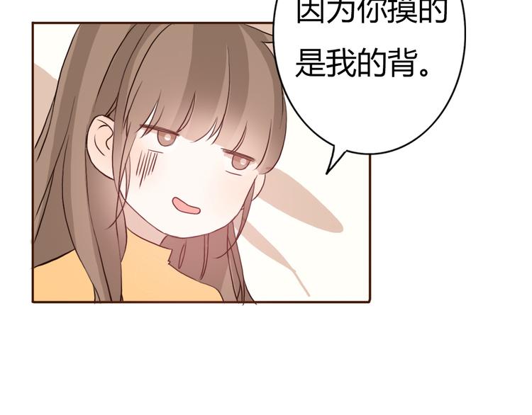 第53话 不要拒绝我30