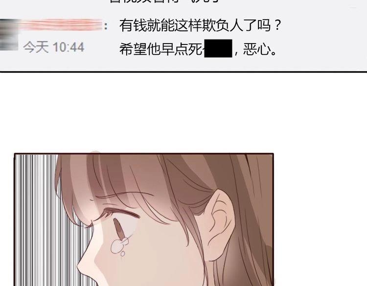 第42话 你也尝尝被泼脏水的滋味112