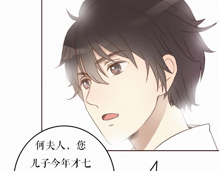 第7话 他竟然为了我……10