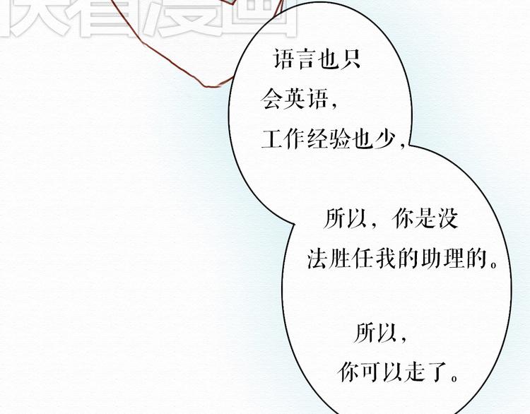 第4话 你的无能与我无关10