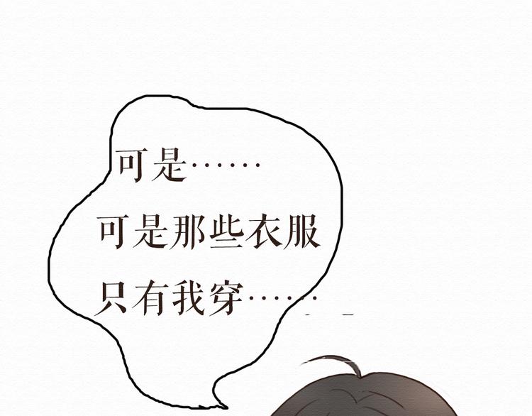 第9话 男人都喜欢大胸妹子？47