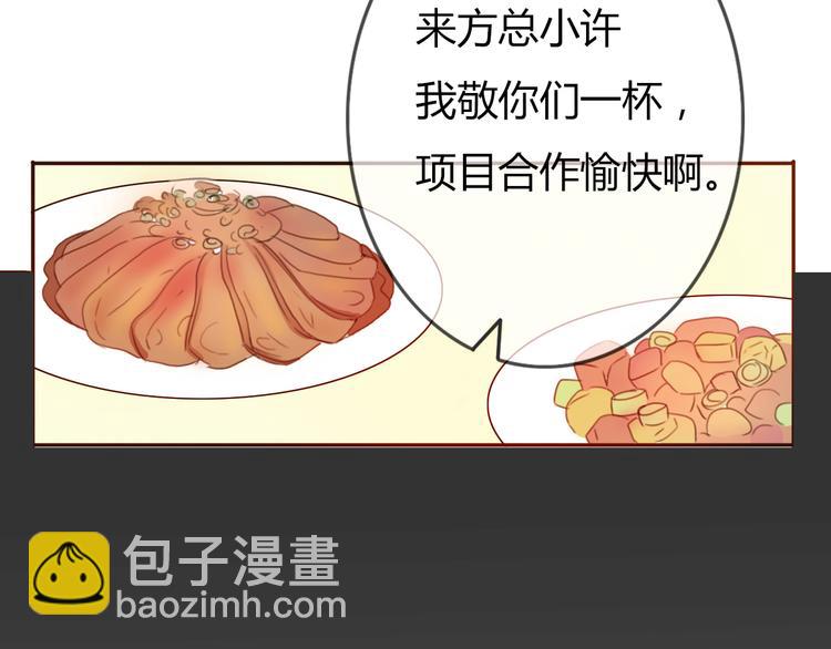 第27话 没有人能欺负你47