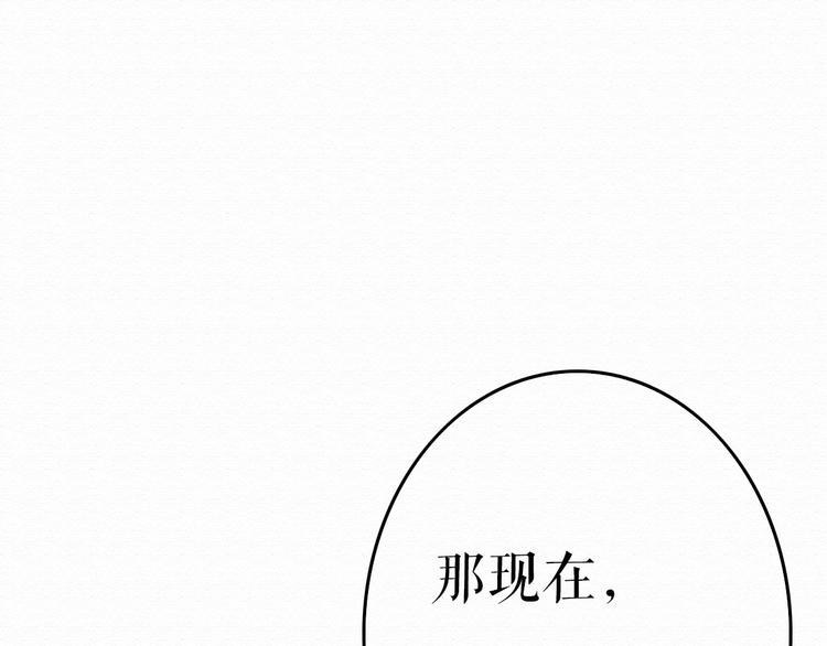 第8话 去死吧，前男友102