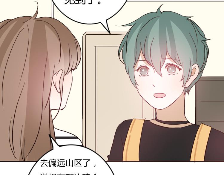 第55话 我男朋友好帅啊~75
