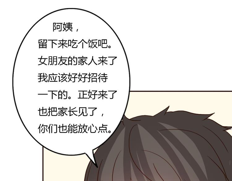第55话 我男朋友好帅啊~55