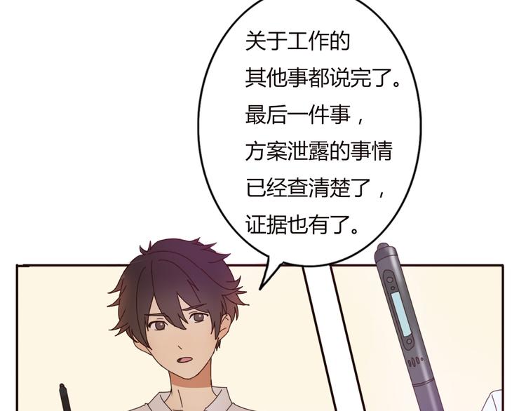 第33话 只要和你有关我都关心29