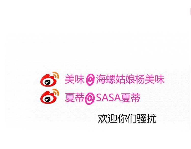 第33话 只要和你有关我都关心84