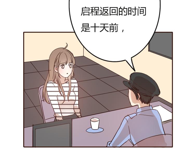 第56话 爱你是最坚定不移的决定5