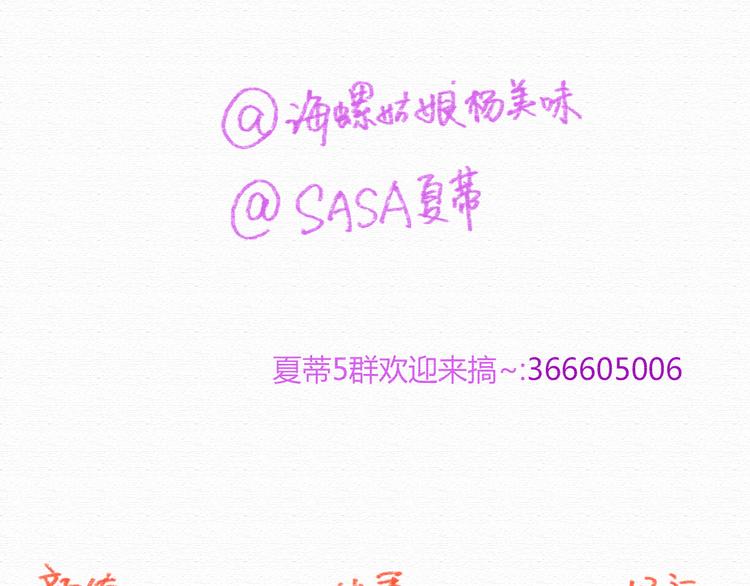 第17话 我可以吻你吗？80