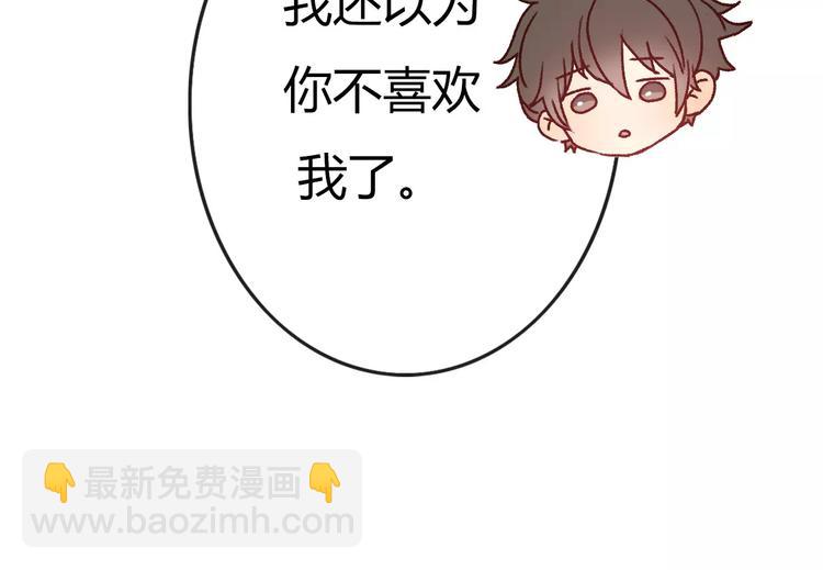 第71话  谎言背后的甜蜜89